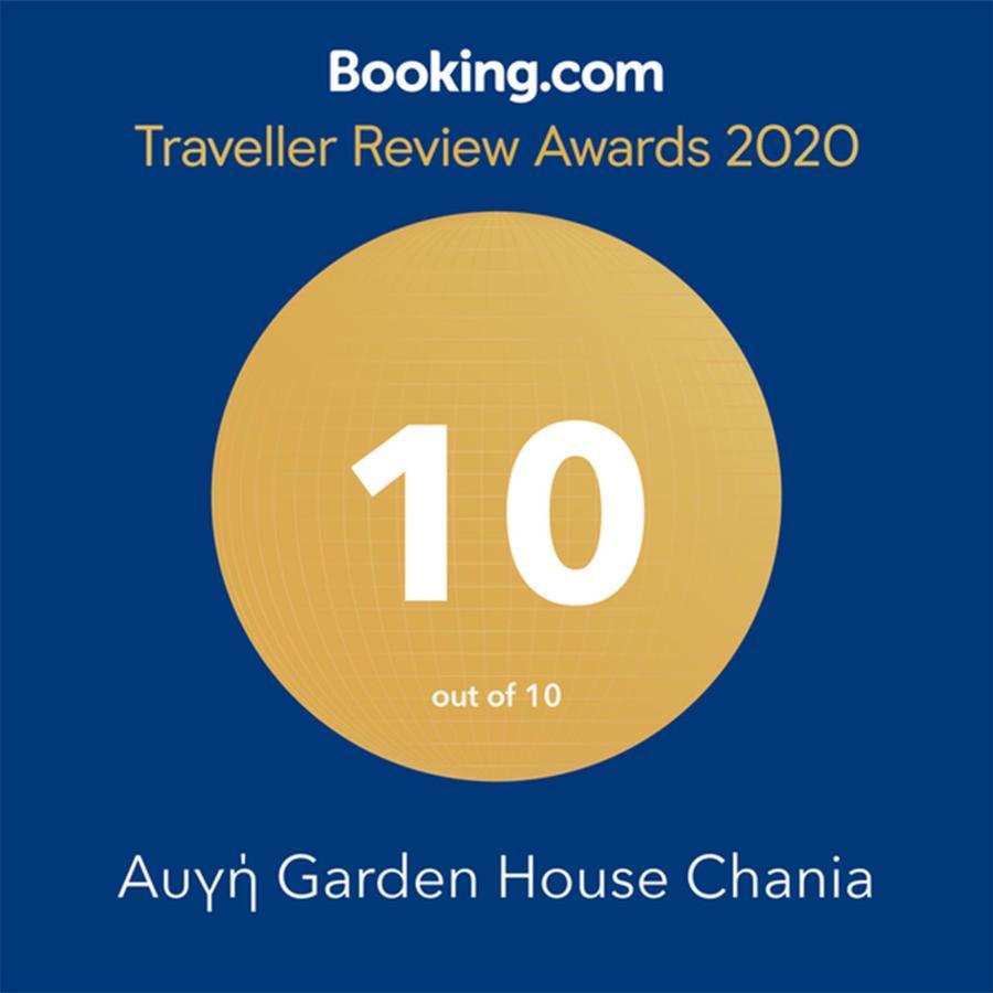 AΥΓΗ Garden House Chania with private entrance Εξωτερικό φωτογραφία